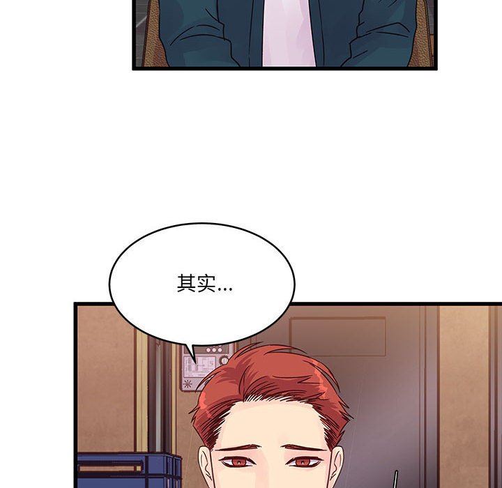 《他们难以启齿的关系》漫画 第34話