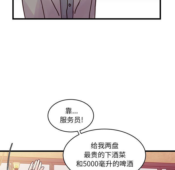 《他们难以启齿的关系》漫画 第34話