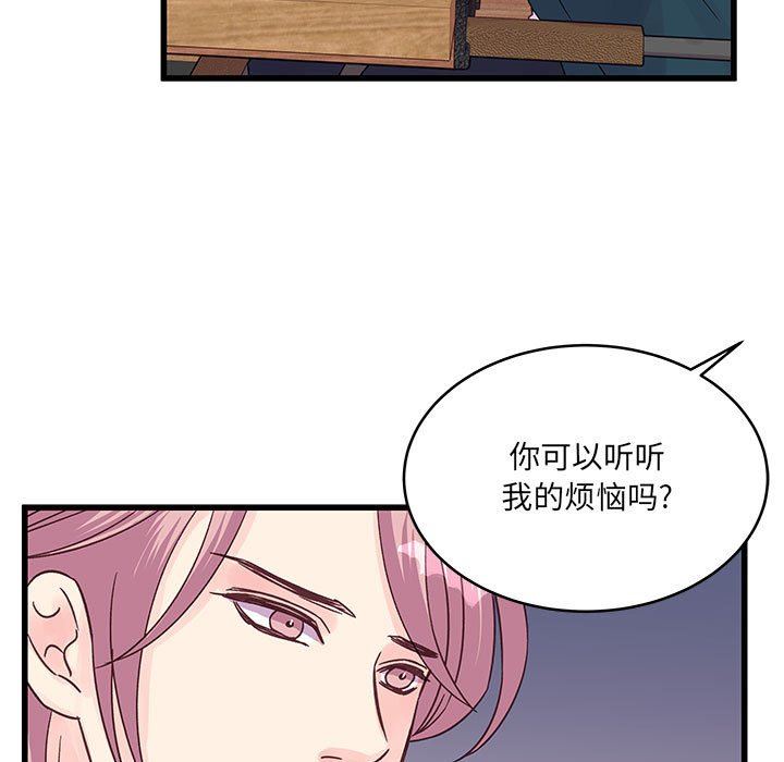 《他们难以启齿的关系》漫画 第34話