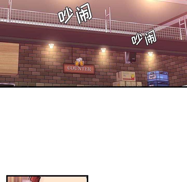 《他们难以启齿的关系》漫画 第34話