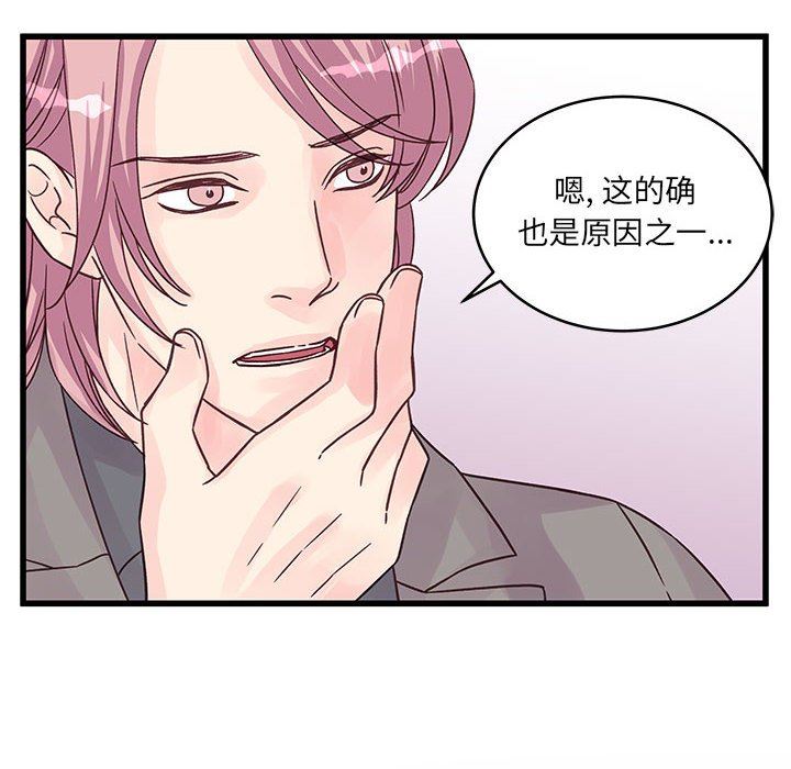 《他们难以启齿的关系》漫画 第34話