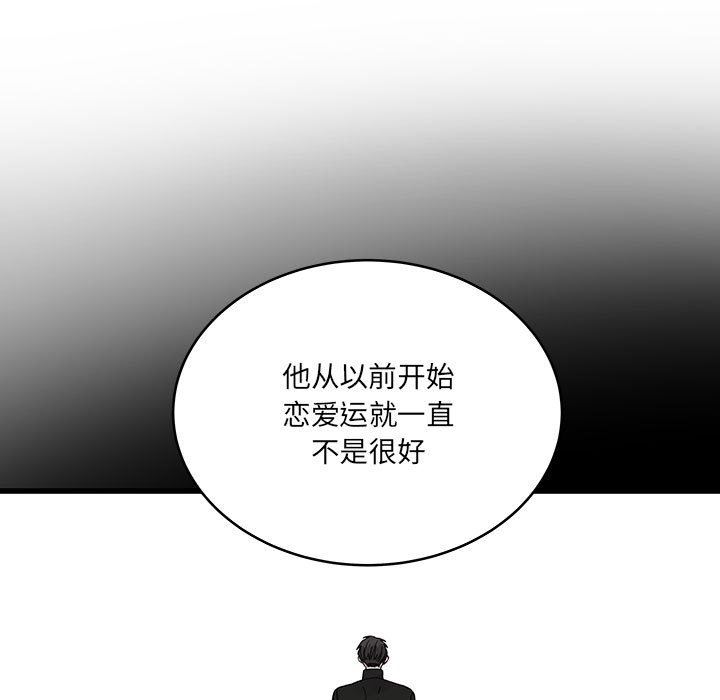 《他们难以启齿的关系》漫画 第34話