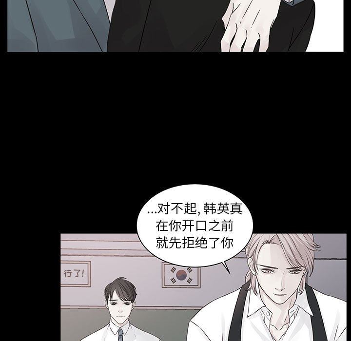 《他们难以启齿的关系》漫画 第34話