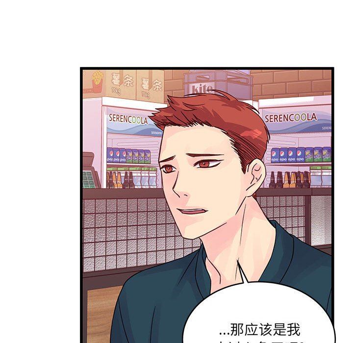《他们难以启齿的关系》漫画 第34話