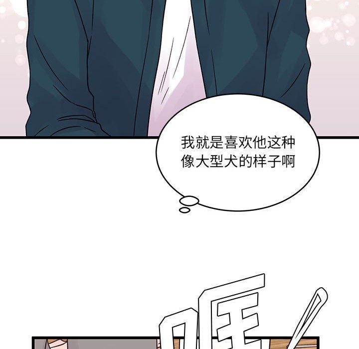 《他们难以启齿的关系》漫画 第34話