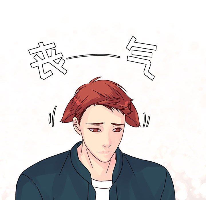 《他们难以启齿的关系》漫画 第34話