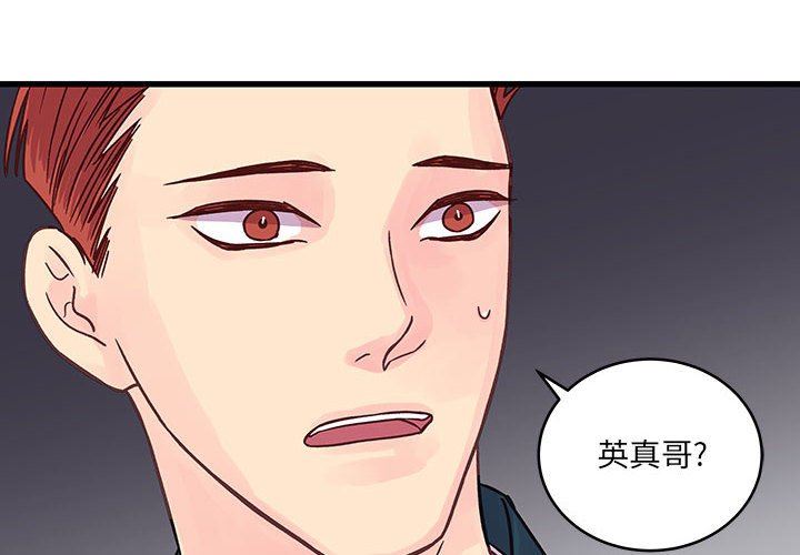 《他们难以启齿的关系》漫画 第35話