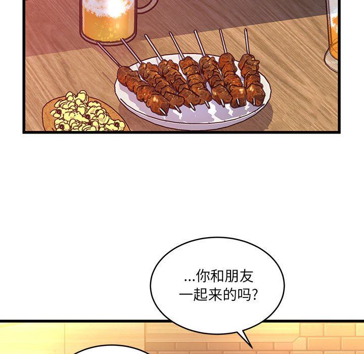 《他们难以启齿的关系》漫画 第35話