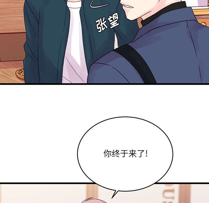 《他们难以启齿的关系》漫画 第35話