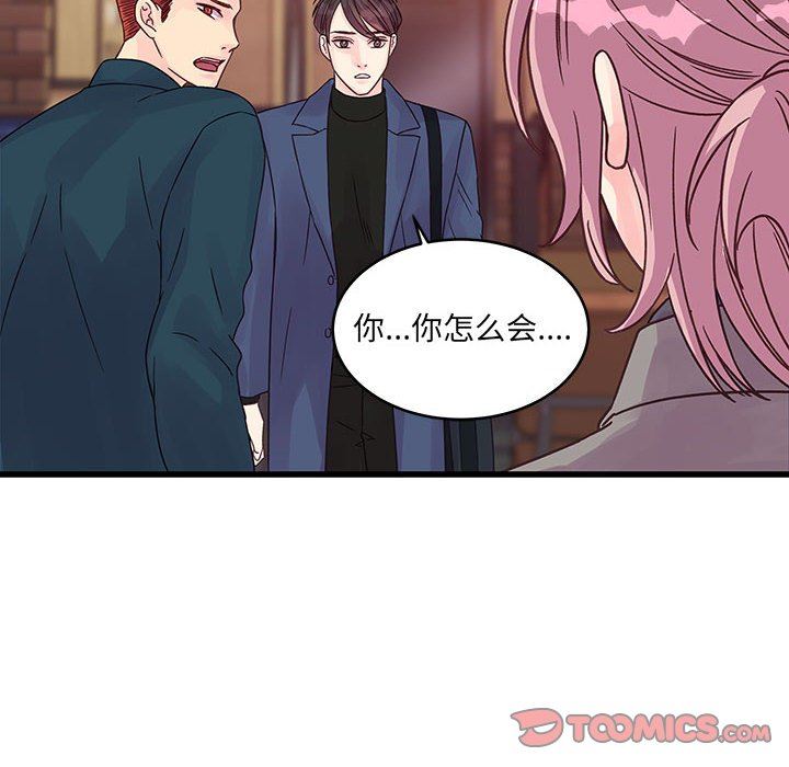 《他们难以启齿的关系》漫画 第35話