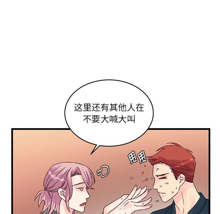 《他们难以启齿的关系》漫画 第35話