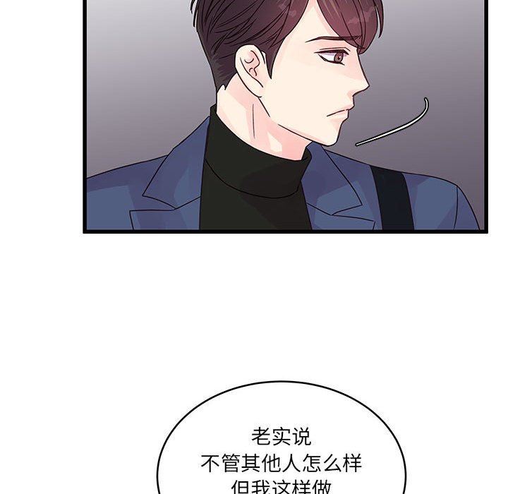 《他们难以启齿的关系》漫画 第35話