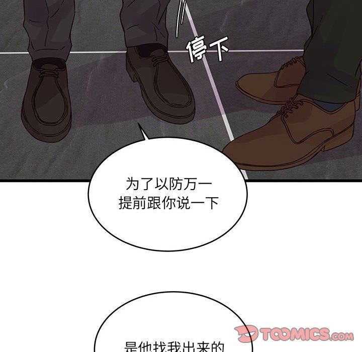 《他们难以启齿的关系》漫画 第35話