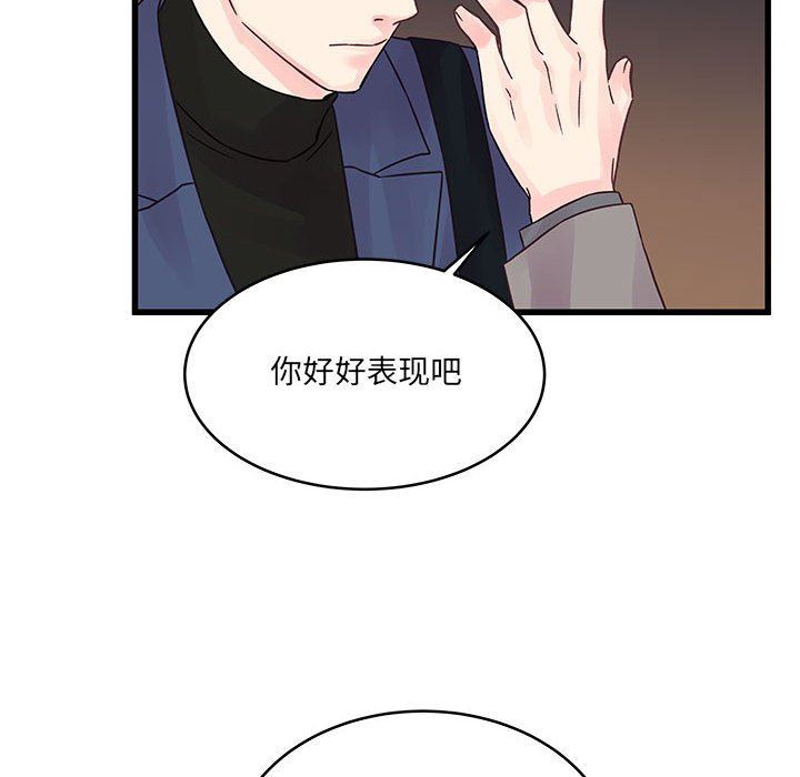 《他们难以启齿的关系》漫画 第35話
