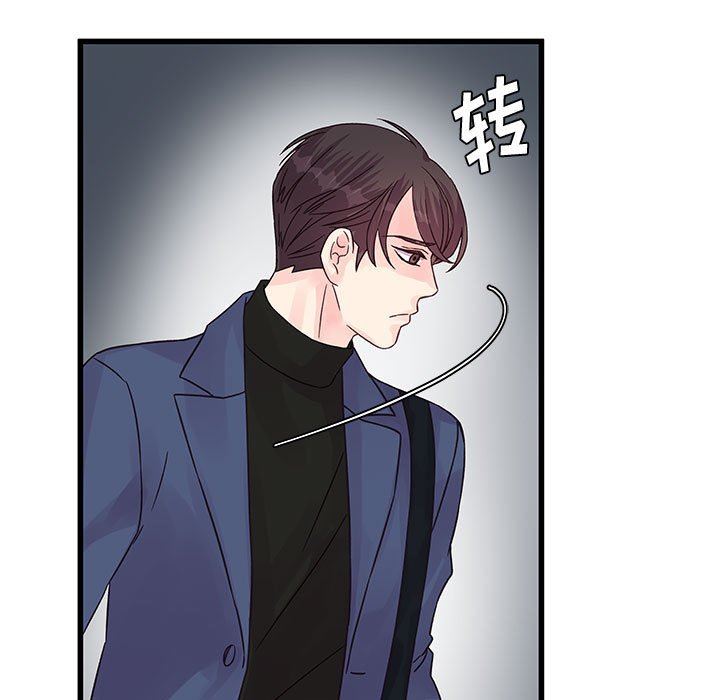 《他们难以启齿的关系》漫画 第35話