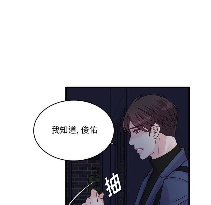 《他们难以启齿的关系》漫画 第35話