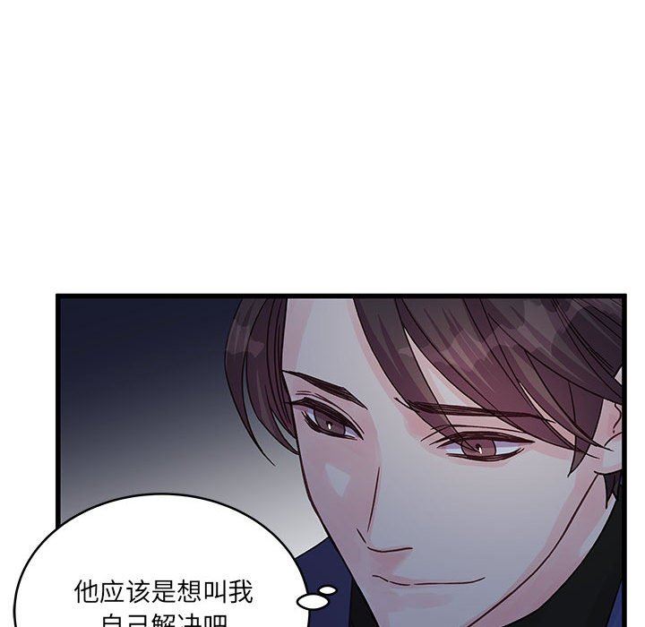 《他们难以启齿的关系》漫画 第35話