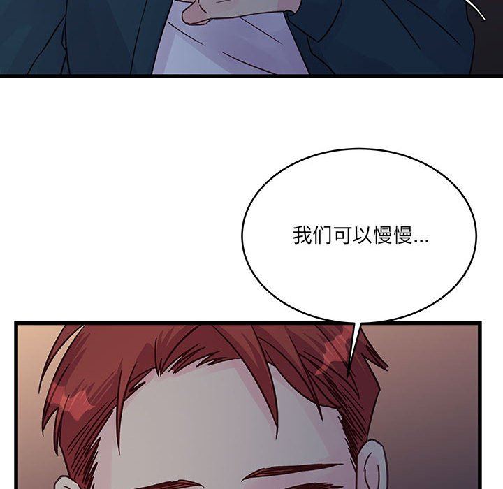 《他们难以启齿的关系》漫画 第35話