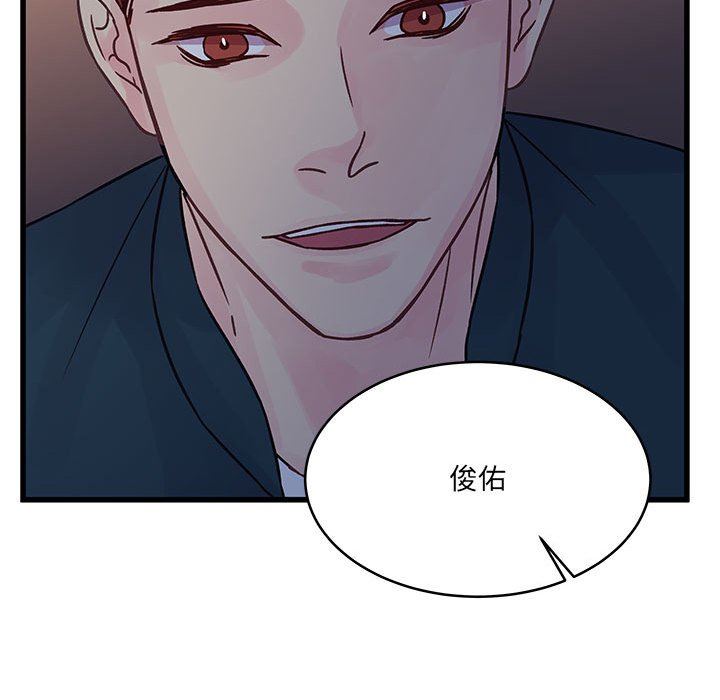 《他们难以启齿的关系》漫画 第35話