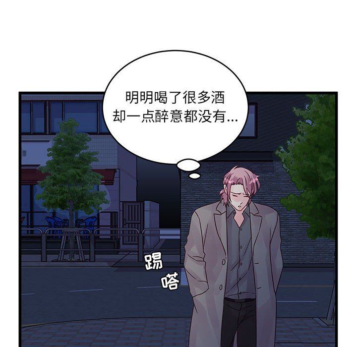 《他们难以启齿的关系》漫画 第35話