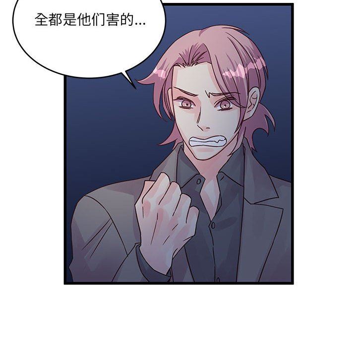 《他们难以启齿的关系》漫画 第35話