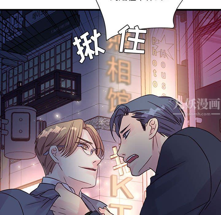 《他们难以启齿的关系》漫画 第35話