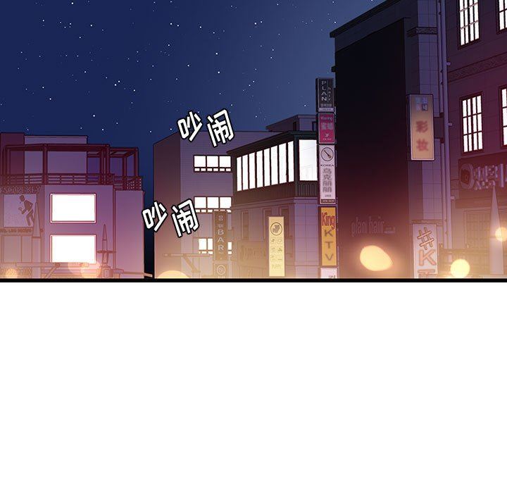 《他们难以启齿的关系》漫画 第36話