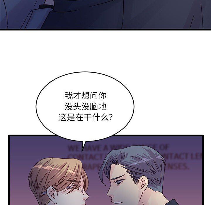 《他们难以启齿的关系》漫画 第36話