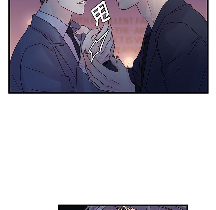 《他们难以启齿的关系》漫画 第36話