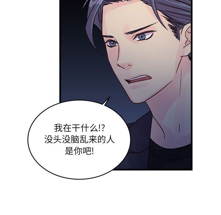 《他们难以启齿的关系》漫画 第36話