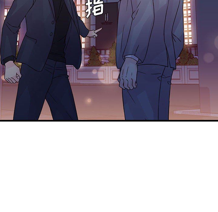 《他们难以启齿的关系》漫画 第36話