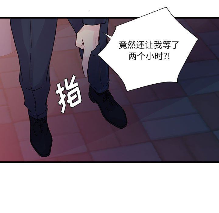 《他们难以启齿的关系》漫画 第36話