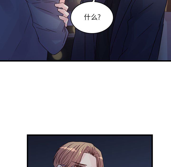 《他们难以启齿的关系》漫画 第36話