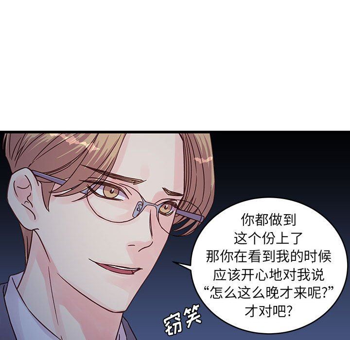 《他们难以启齿的关系》漫画 第36話