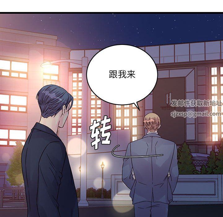 《他们难以启齿的关系》漫画 第36話