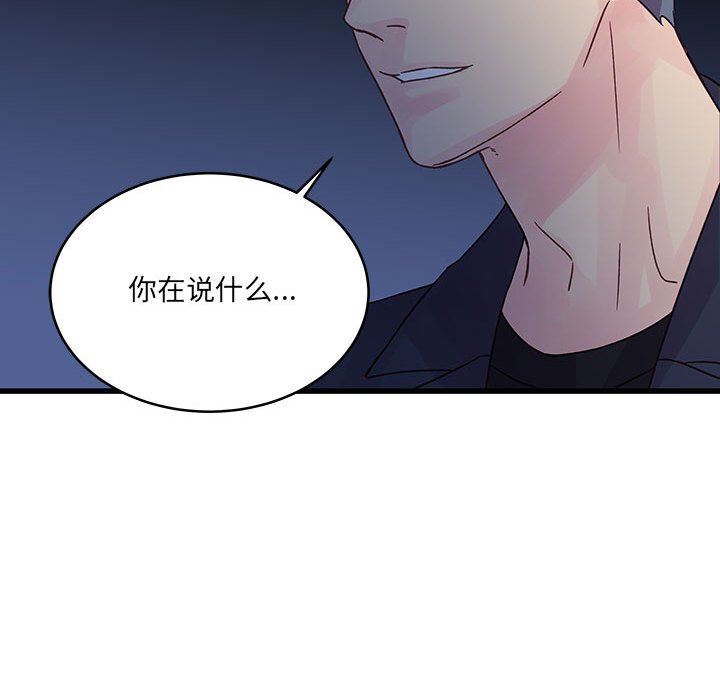 《他们难以启齿的关系》漫画 第36話