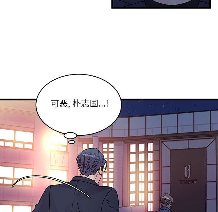 《他们难以启齿的关系》漫画 第36話