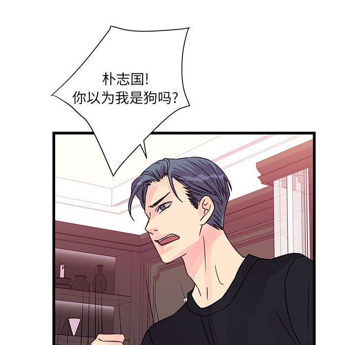 《他们难以启齿的关系》漫画 第36話