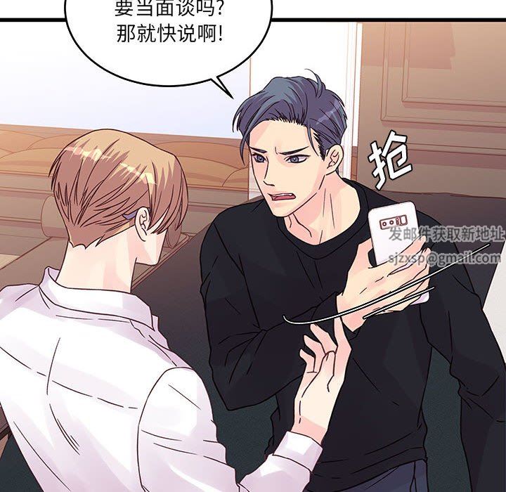 《他们难以启齿的关系》漫画 第36話