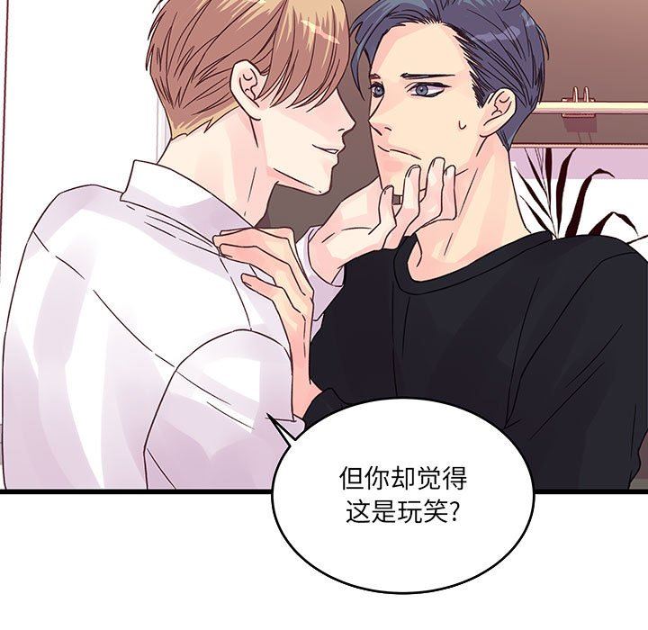 《他们难以启齿的关系》漫画 第36話
