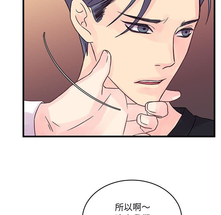 《他们难以启齿的关系》漫画 第36話
