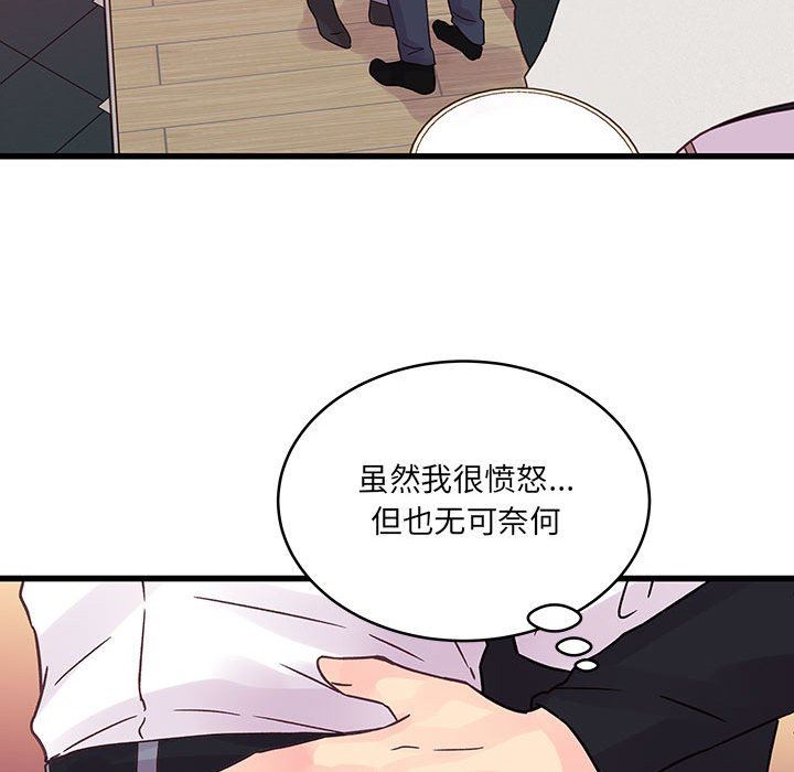 《他们难以启齿的关系》漫画 第36話
