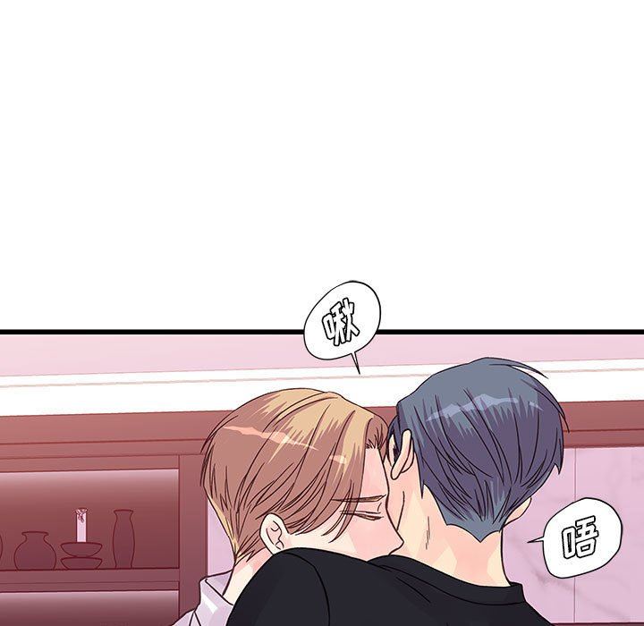 《他们难以启齿的关系》漫画 第36話