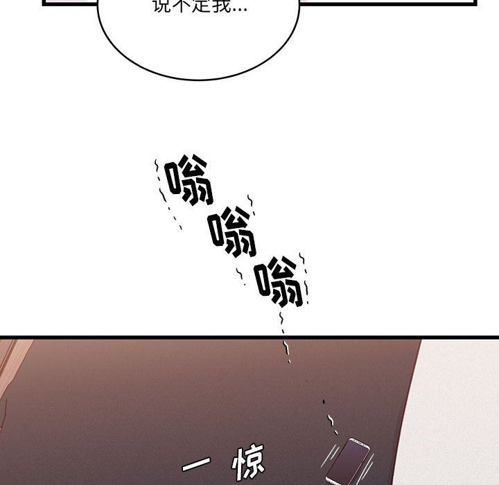 《他们难以启齿的关系》漫画 第36話