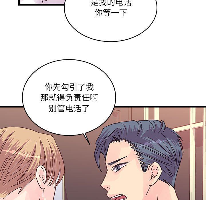 《他们难以启齿的关系》漫画 第36話