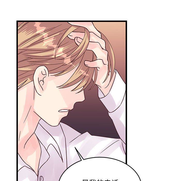 《他们难以启齿的关系》漫画 第36話