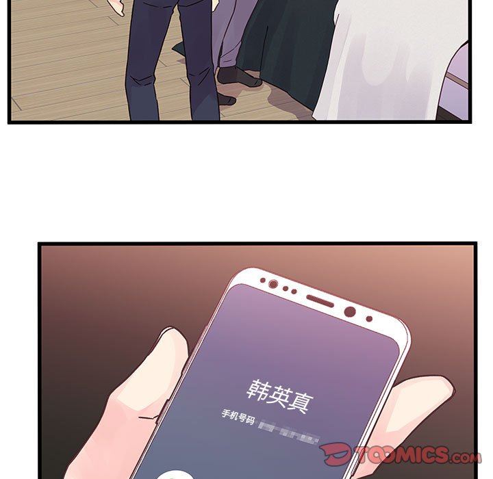 《他们难以启齿的关系》漫画 第36話