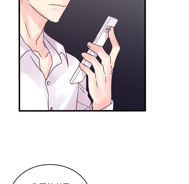 《他们难以启齿的关系》漫画 第36話