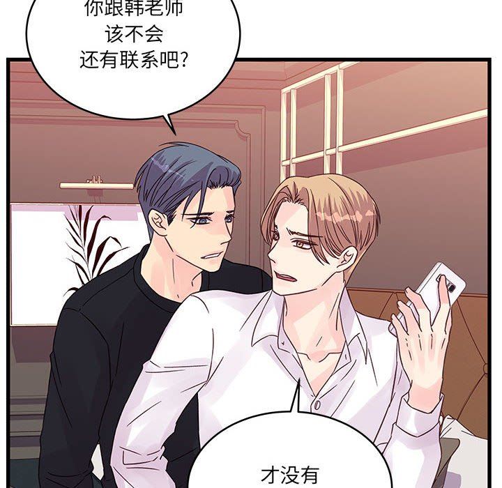 《他们难以启齿的关系》漫画 第36話