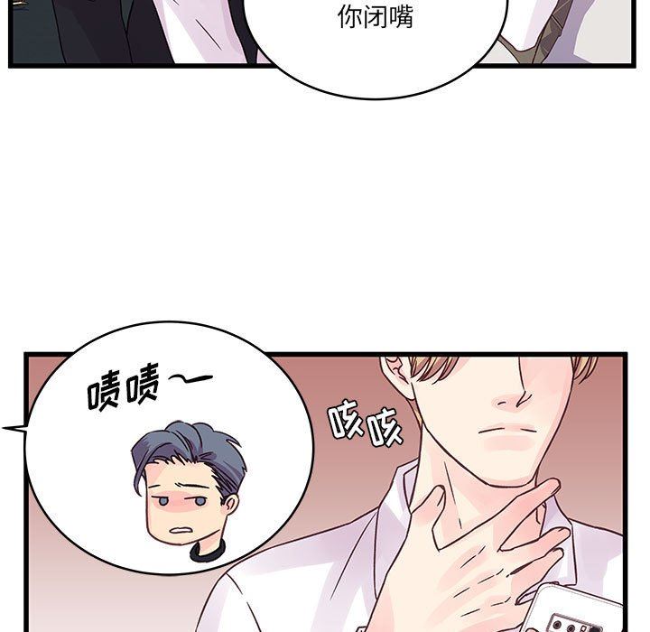 《他们难以启齿的关系》漫画 第36話